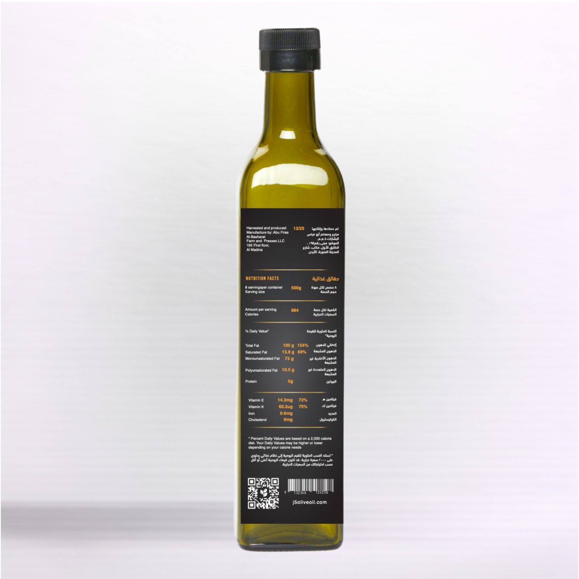 Pure Cold Pressed Extra Virgin Olive Oil - 500ml
